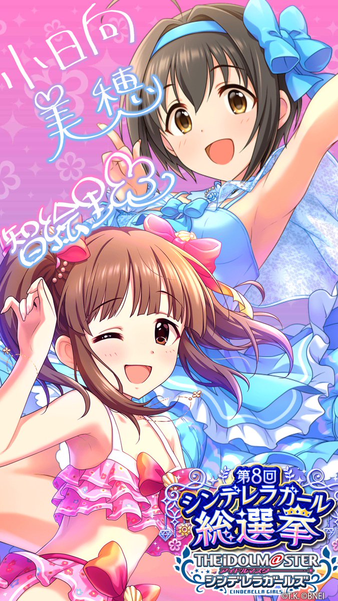 ট ইট র 梓月綾 アイドルマスター シンデレラガールズ で 総選挙記念 壁紙メーカー 公開中 好きなアイドルで自分だけの壁紙をつくってみたよ 第8回シンデレラガール総選挙 壁紙メーカー デレマス T Co 7cvzhrffj1 T Co Vpafpep3mb