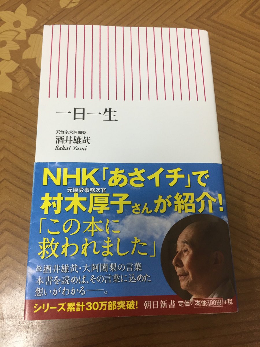 KOUPLUS2's tweet photo. #最近の4冊
#ビジネス書
#残り半月で5冊読む
#全部良かった
#私益より公益 https://t.co/rSRveF54Eo