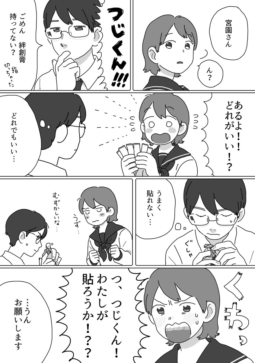#創作漫画 
