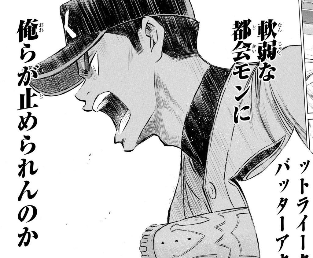 本郷正宗