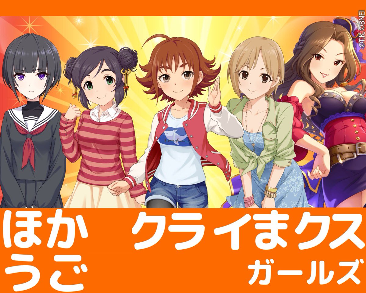 まよんにょ ちょっとだけ手直し アイドルマスター シンデレラガールズ で 総選挙記念 壁紙メーカー 公開中 好きな アイドルで自分だけの壁紙をつくってみたよ 放課後クライマックスガールズ 壁紙メーカー シャニマス T Co P0dyhtllvo