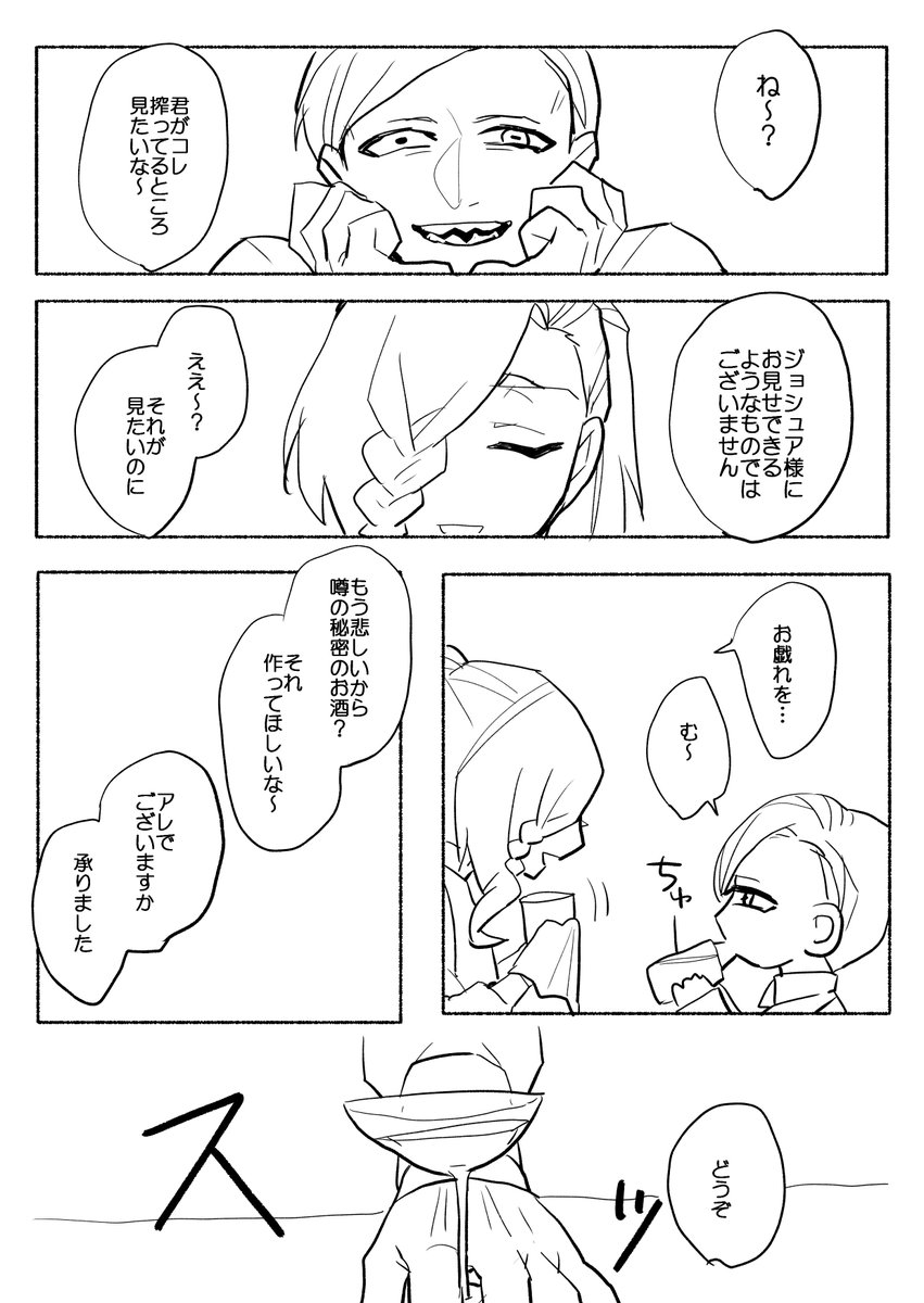 @grm_tl 心配する心よりも期待に高ぶる心が上回ってしまった顔です。ジョシュアさん(@ORZkiyo )お借りしました! 