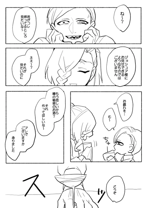 @grm_tl 心配する心よりも期待に高ぶる心が上回ってしまった顔です。ジョシュアさん(@ORZkiyo )お借りしました! 
