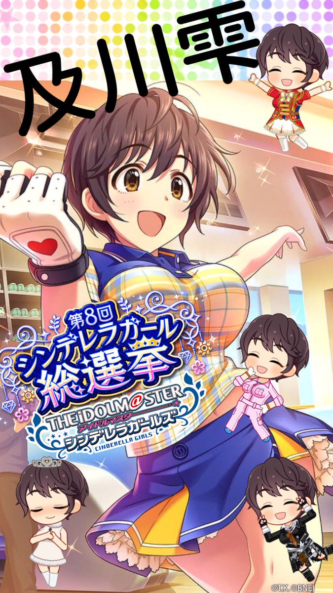 のぐちゆり בטוויטר アイドルマスター シンデレラガールズ で 総選挙記念 壁紙メーカー 公開中 好きなアイドルで自分だけの壁紙をつくってみたよ 第8回シンデレラガール総選挙 壁紙メーカー デレマス T Co Tsq6ak238j T Co Un7glwgeo2