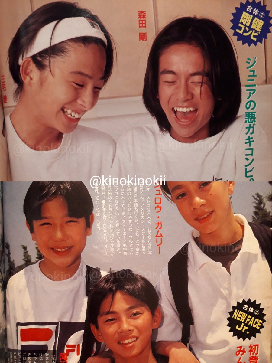 Uzivatel Kino Na Twitteru たまたま買った雑誌に喜多見くんが 嬉 約24年前 載ってるﾒﾝﾊﾞｰが時代を語る 抜粋 佐野瑞樹国分博喜多見英明 森田剛三宅健 滝沢秀明今井翼 岡田准一 大野智古屋暢一 原知宏小原裕貴 坂本昌行長野博井ノ原快彦