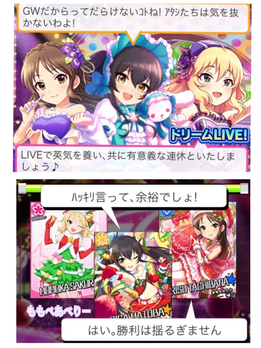 #第8回シンデレラガール総選挙的場梨沙ボイス実装で完成するユニットももぺあべりー(櫻井桃華・的場梨沙・橘ありす)ビートシューター(結城晴・的場梨沙)ラフ&amp;フィアーズ(白坂小梅・的場梨沙・早坂美玲)ヴァリアスハート(的場梨沙・二宮飛鳥・佐藤心)&lt;非公式&gt; など他多数 