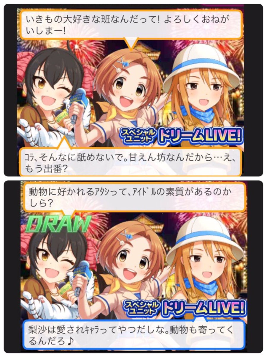 #第8回シンデレラガール総選挙
的場梨沙ボイス実装で完成するユニット
ももぺあべりー(櫻井桃華・的場梨沙・橘ありす)
ビートシューター(結城晴・的場梨沙)
ラフ&amp;フィアーズ(白坂小梅・的場梨沙・早坂美玲)
ヴァリアスハート(的場梨沙・二宮飛鳥・佐藤心)<非公式> など他多数 