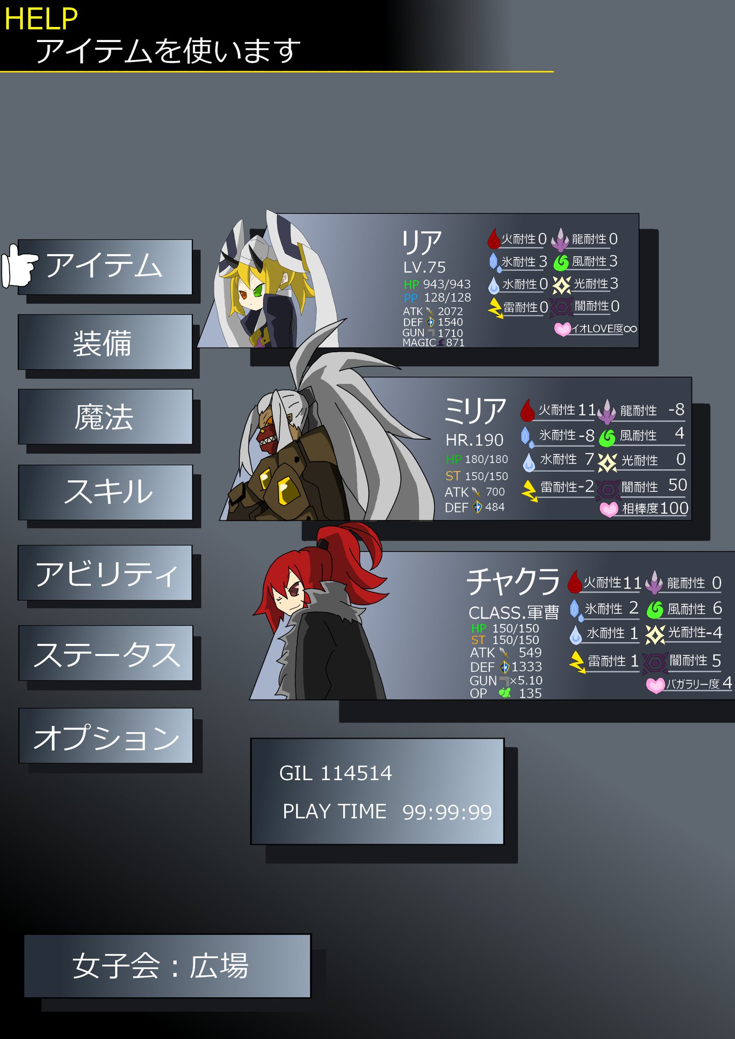 E Hero エミリアン على تويتر イラスト Rpg風 オリジナル メニュー画面 自キャラ Rpg風に自キャラを使ってメニュー画面を作ってみました E Hero エミリアン على تويتر イラスト Rpg風 オリジナル メニュー画面 自キャラ Rpg風に自キャラを使ってメニュー画面を作ってみました