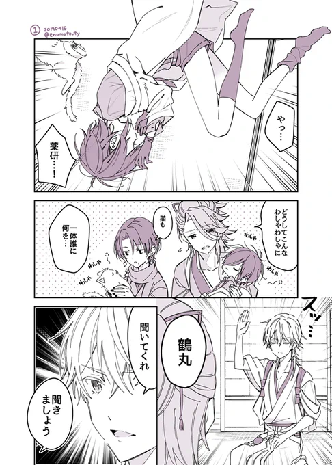 ねこかわいがり 