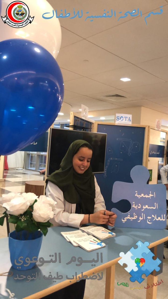 CMHACTIVITIES's tweet photo. من مشاكات #فعاليات_اليوم_التوعوي_لاضطراب_التوحد https://t.co/czvwGBiug9