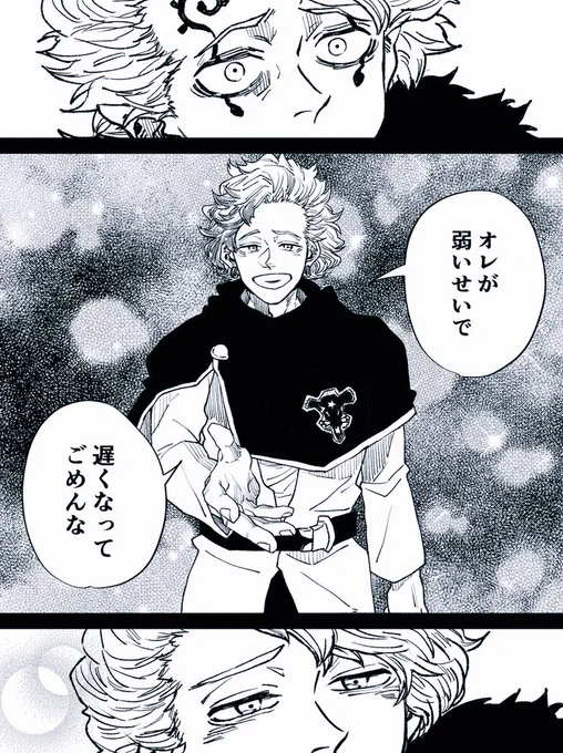 "ランギルス…!!" 