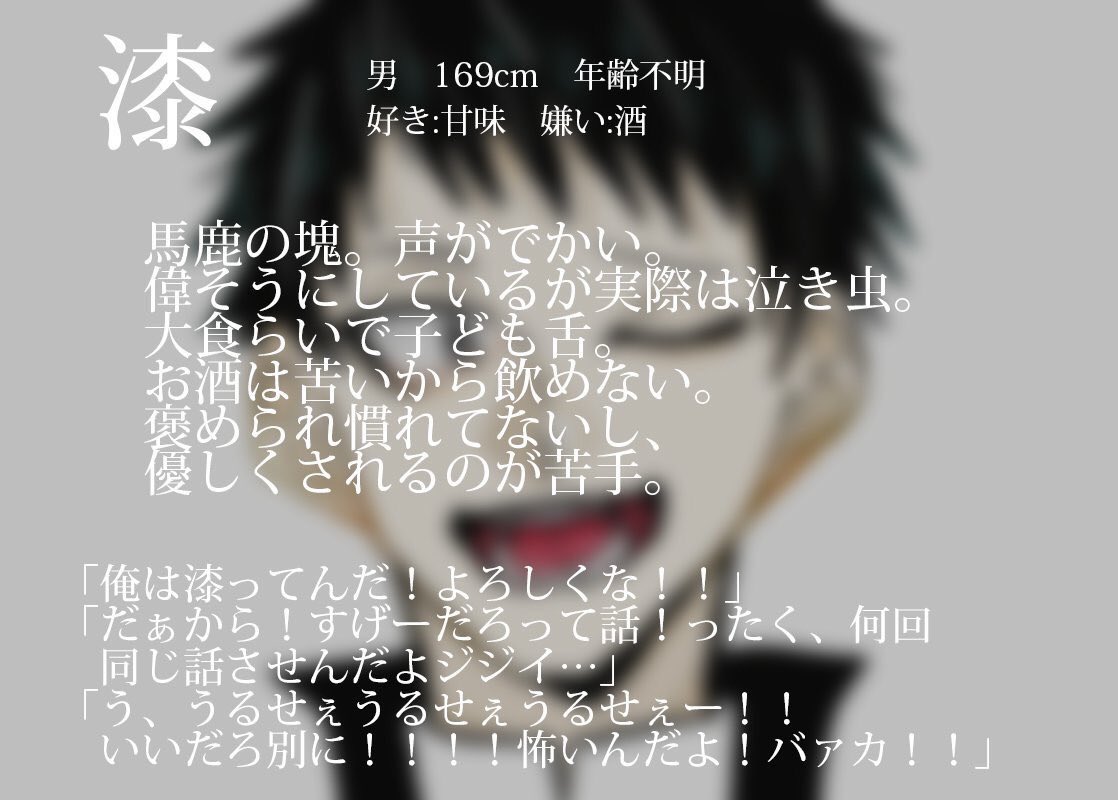 subaru08_'s tweet photo. #いろにほん  #いろにほん_CS
引き続き『漆黒』参加失礼します…！
遅れまして申し訳ないです…
追記等はリプに繋げていきます！
関係真っ白ですので随時募集しております🙇🏻‍♂️🙇🏻‍♂️ https://t.co/N0EbxbJhzM