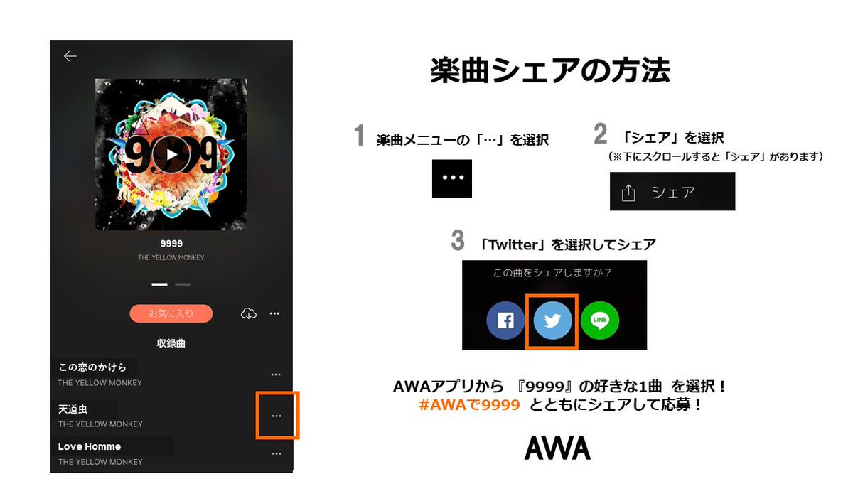 ⚡『9999』オリジナル・ショッパープレゼント企画⚡
① 9th Album『9999』から好きな曲を1曲をチョイス!
②【 #AWAで9999 】をつけて、AWAアプリからシェア📱🎶
③ @AWA_official フォローも忘れずに✨
締切: 4/23(火) 23:59
『9999』はこちらからチェック!
►https://mf.awa.fm/2UzGkrO