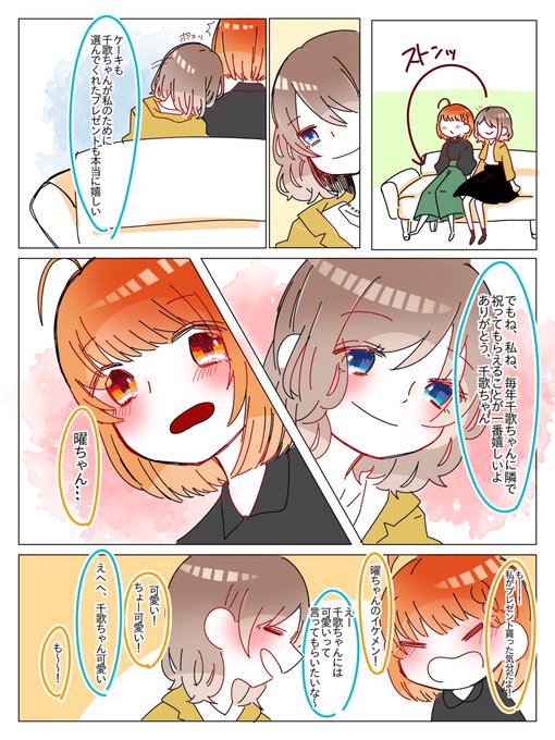 カップル漫画のtwitterイラスト検索結果 古い順