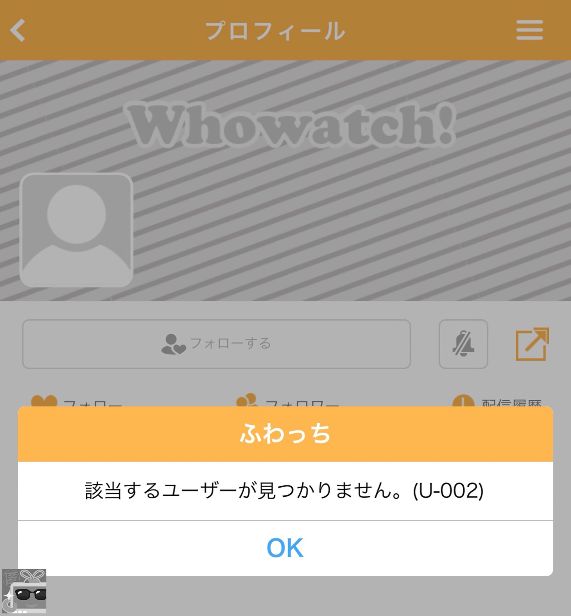 ふわっち監視員 インターネットから消えます 魂道組長 Afちゃん Twitter削除 ニコ生コミュ爆破 ツイキャスアカウント削除 ふわっちアカウント削除 みんなせいぜい頑張って配信してろよ さいなら