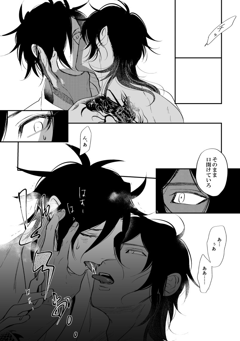 めちゃめちゃ途中ページですが(他のページが裸体および性器なので)このくだりのやつ 昨日✉ありがとうございました 口移しで奪うの超良いんですよ…描けるはともかくとして
https://t.co/j2P2ZfjLyY 