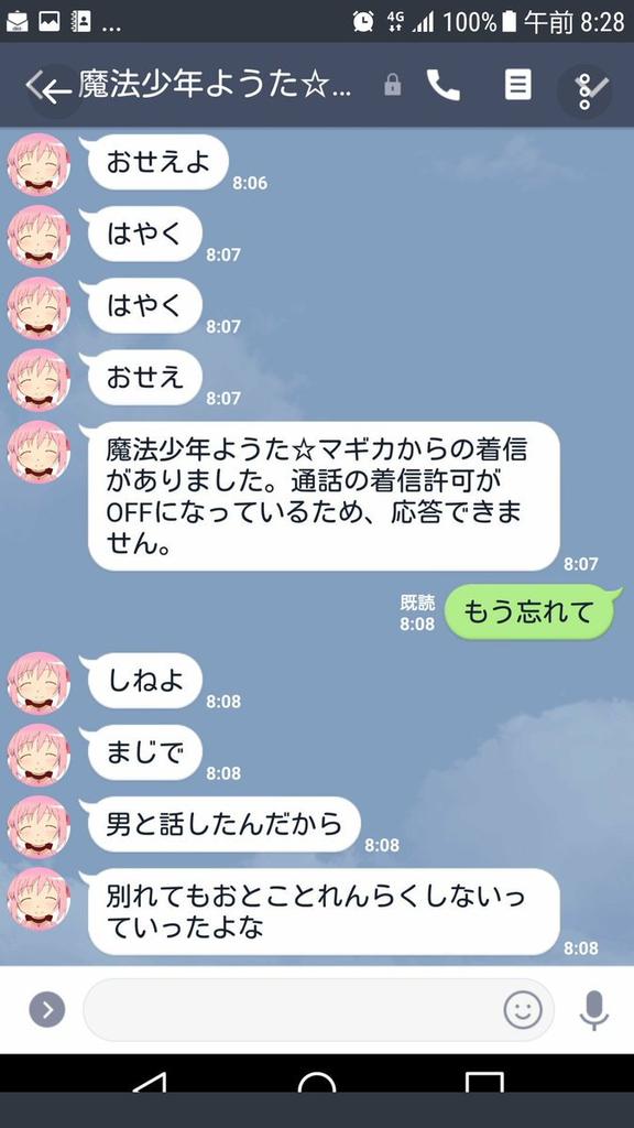 ぽん 事件 あい