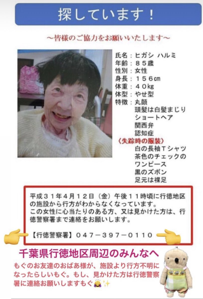 江口ともみ ぬい友さんのお友達のおばあ様だそうです 探しています 千葉県行徳地区 江口ともみ ぬい友さんのお友達のおばあ様だそうです 探しています 千葉県行徳地区