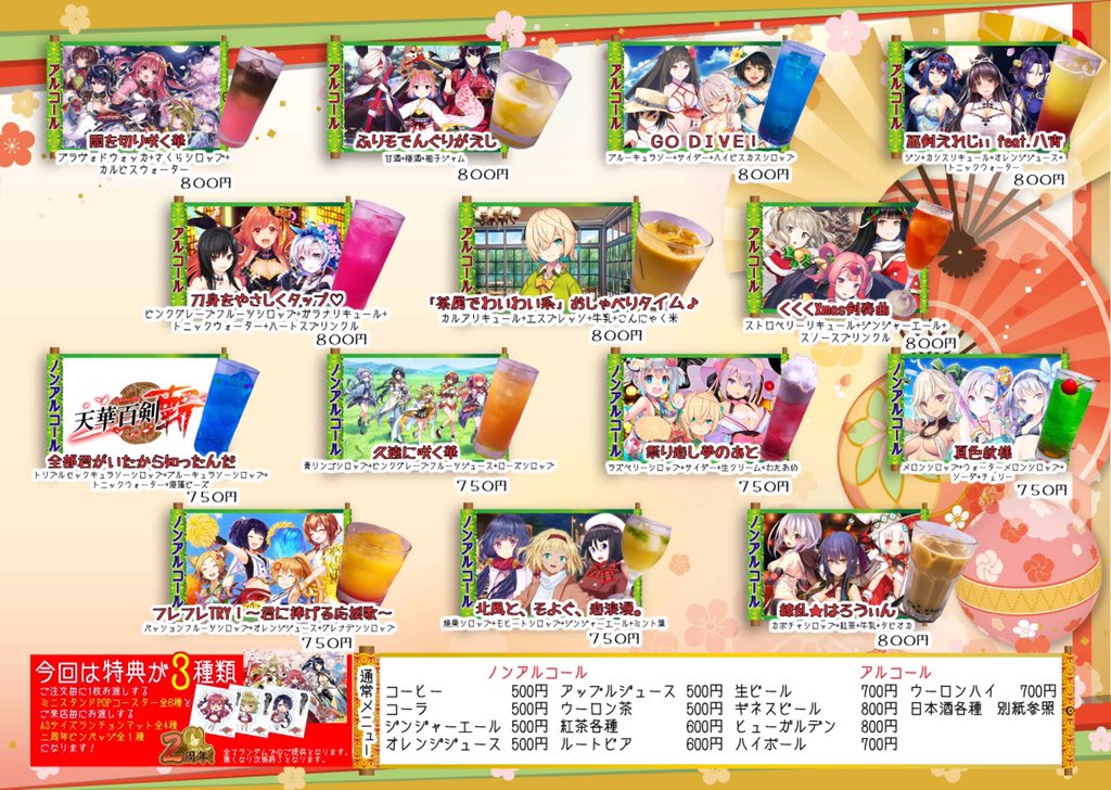 Newtype新宿 次コラボ準備中 お待たせしました 斬カフェのメニュー 特典のお知らせと 予約の受付を開始致します T Co Obahj85phj 混雑が予想されますので ご予約されての御来店をお勧め致します また 沢山の隊長さん達とお会い出来るのを