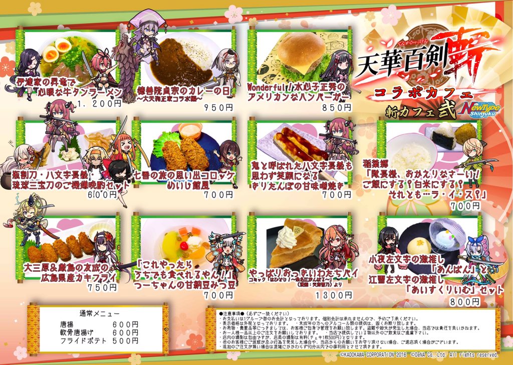 Amazon.co.jp: 天華百剣-斬- こらぼかふぇ めいじ館の昼下がり