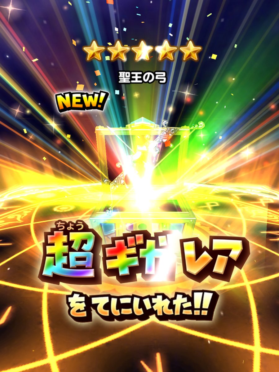 セラフィムの弓