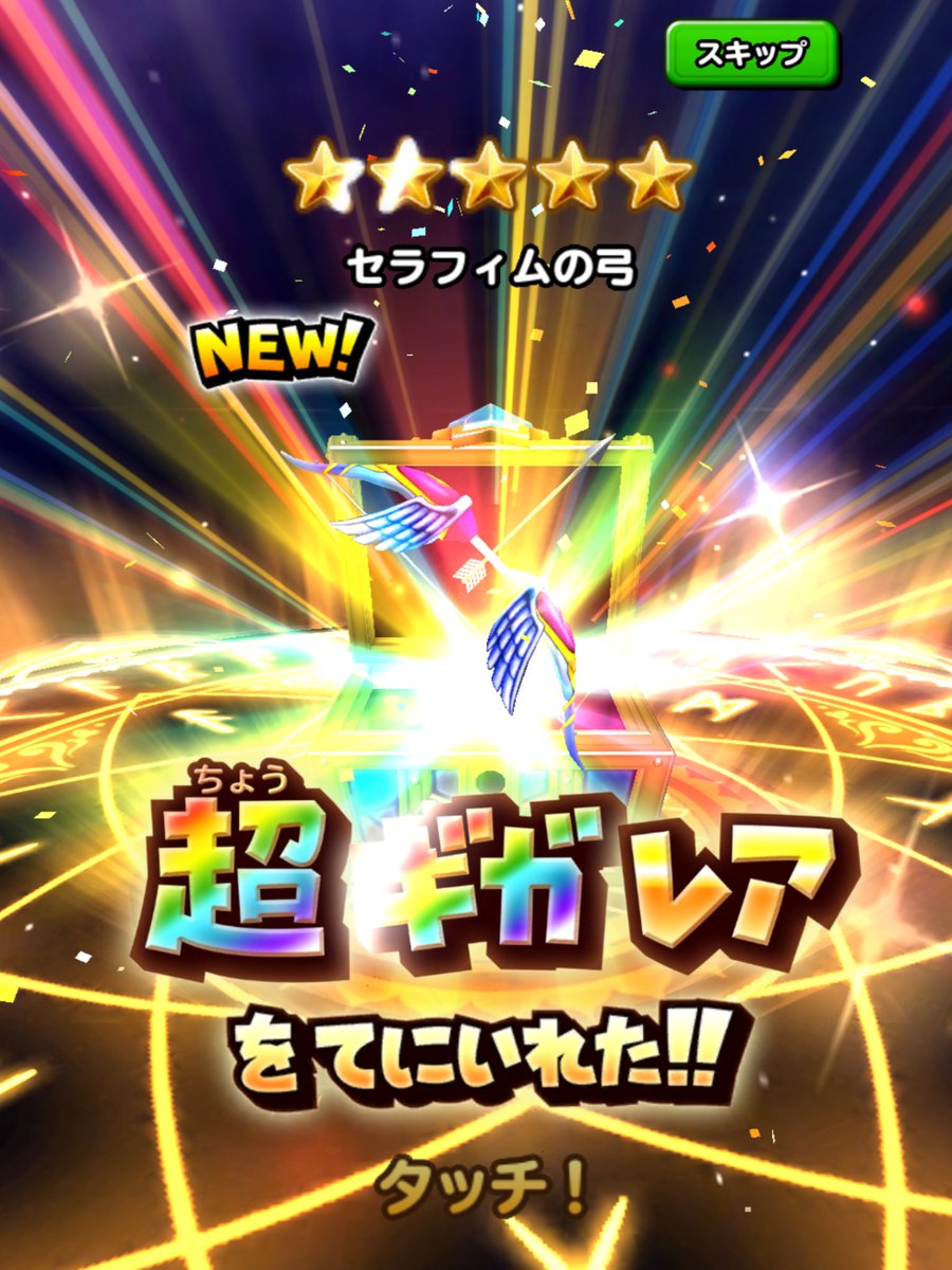 セラフィムの弓