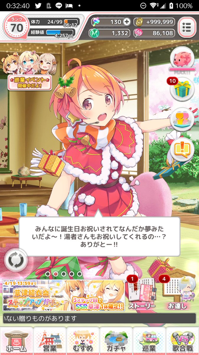 鬼怒川日向生誕祭19 鬼怒川日向生誕祭19