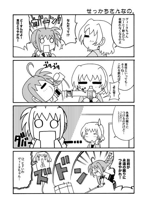 リリカルなのコマ第90回～第91回。コーヒーの苦みだけでなく、酸味のおいしさがわかるにはちゃんとしたいいコーヒー豆で飲まないとわからないと近年知ったタマゴです。ちゃんとしたおいしいコーヒーを飲むとコーヒーの見方は変わると思うんですよね。
#リリカルなのは #nanoha 