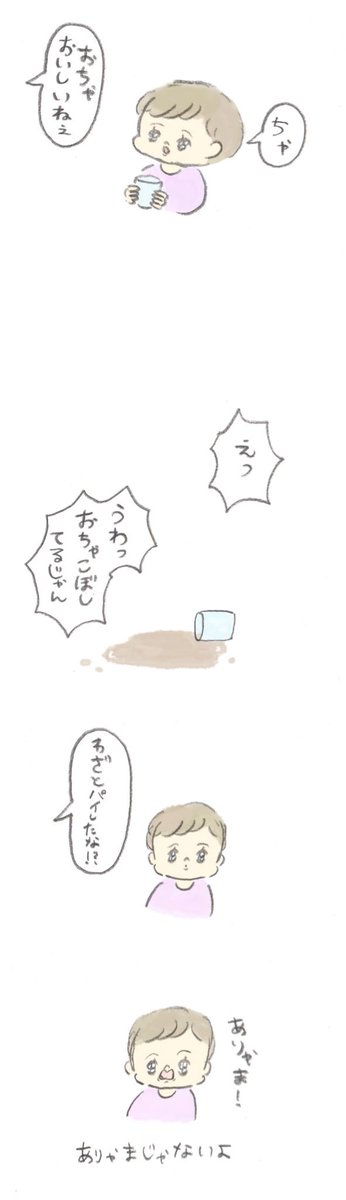 ありゃまとは言えないけどめちゃくちゃありゃまの顔してた 