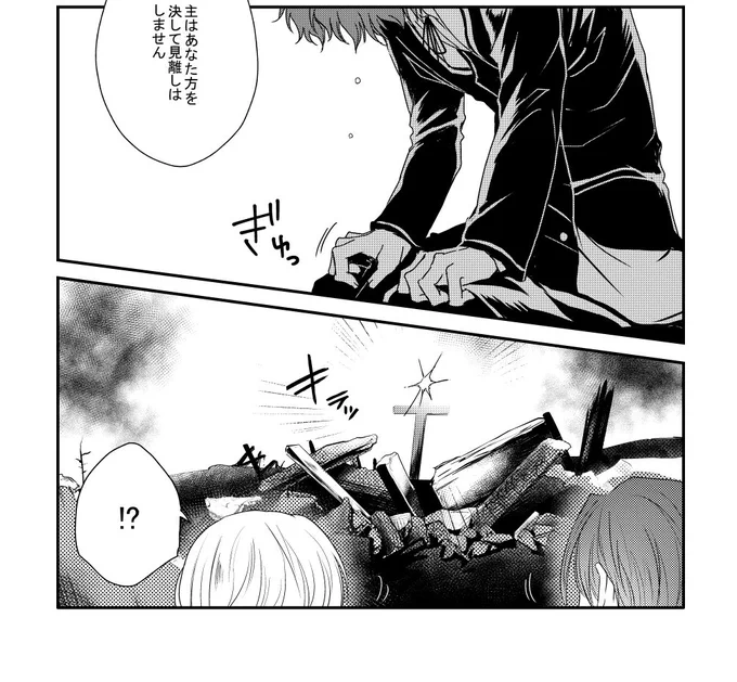 それはさておき、このシーンで誰かが発する台詞(画像)
当初は「奇跡的に焼け残ったんだ」と「奇跡だ」の二つで最後まで迷ったんですが
この作品における「奇跡」は強い意味のある言葉なので軽く発せられるものではないなと思い
「奇跡」と断言するのは避けて「奇跡的～」の台詞にしたのでした(3/4) 