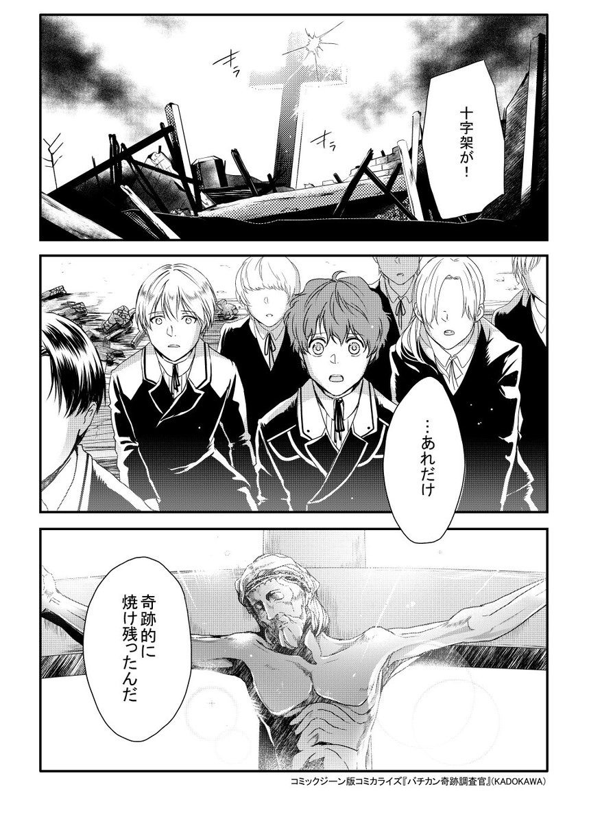 それはさておき、このシーンで誰かが発する台詞(画像)
当初は「奇跡的に焼け残ったんだ」と「奇跡だ」の二つで最後まで迷ったんですが
この作品における「奇跡」は強い意味のある言葉なので軽く発せられるものではないなと思い
「奇跡」と断言するのは避けて「奇跡的~」の台詞にしたのでした(3/4)