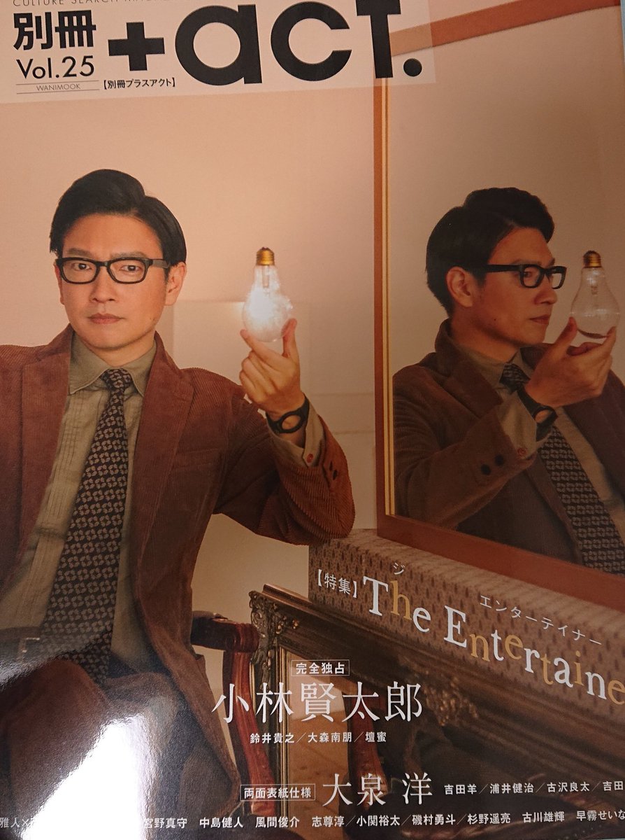 小林賢太郎誕生祭 小林賢太郎誕生祭
