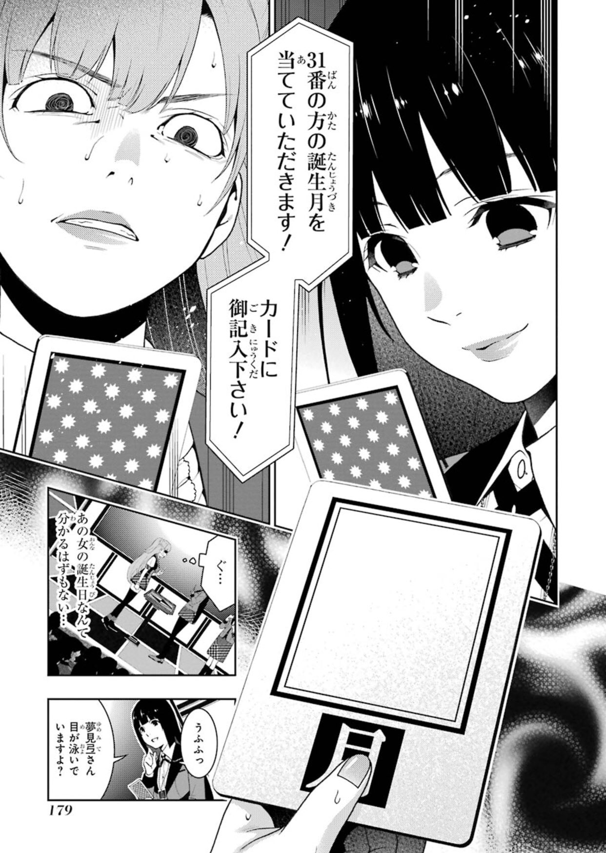 Twitter 上的 ガンガンjoker編集部 公式 ドラマ 賭ケグルイ Season2 第3話このあと25 28 Tbsで放送です 夢子vsユメミの戦いがついに決着 浜辺美波さんと松村沙友理さんの熱演をお見逃しなく T Co 3foxexoi6s Twitter