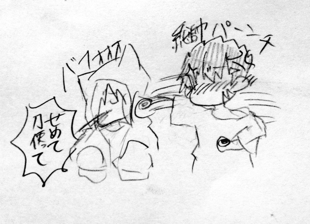 最近描いた総帥まとめめめ
※3枚目マル臣注意(えっちぃ(?)よ)
なんかもう本当申し訳ございません(((
#コンパス 