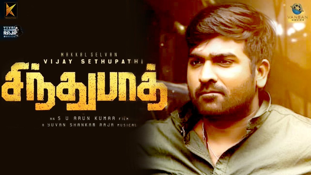 CinemaSpacial's tweet photo. OFFICIAL: Sindhubaadh Movie Release Date | Vijay Sethupathi , Anjali
#Sindhubaadh  #VijaySethupathi #Anjali @VijaySethuOffl @VijaySethuFans @Vsp_Update @yoursanjali 
Link - https://t.co/gZkEcARyCm https://t.co/UwpU1yGMNV