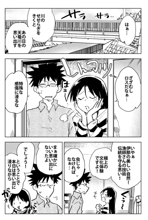 漫画アクション最新号にて桐谷さん特別回掲載です。ざざむしの可能性をジッシャで追求します #漫画アクション 
