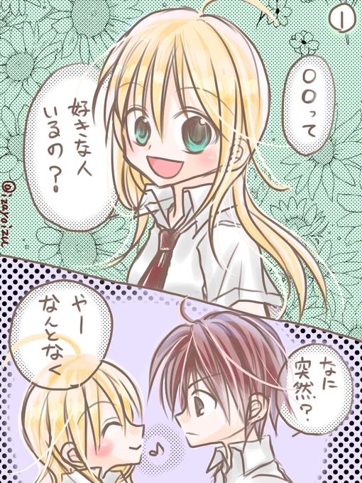 「教えてほしい」2ページ漫画(色塗りバージョン)創拡  #うちの子 #オリジナルイラスト #デジカラ部門 #漫画好きと繋がりたい  ?? 