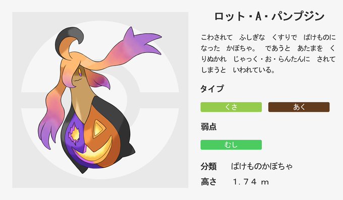 パンプジンのtwitterイラスト検索結果