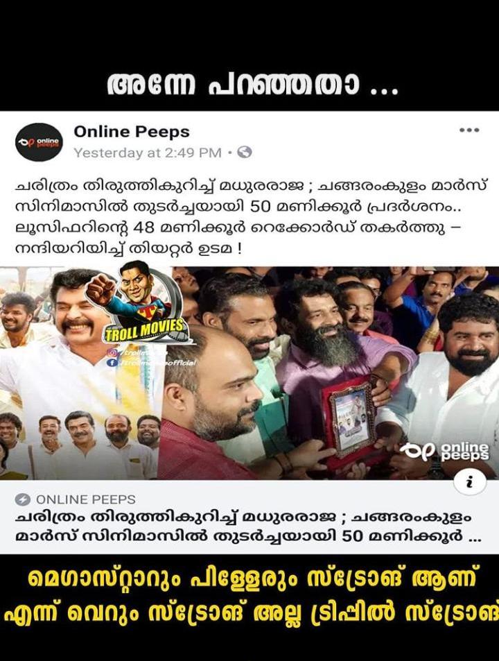 _ananthu____'s tweet photo. #RajaStorm 🔥🔥
Mega ⭐
#Vysakh
#RajaReturns 
#MadhuraRaja 
#MaduraRaja
@mammukka @SunnyLeone @Mahima_Nambiar @AjuVarghesee @shamna_kasim @PeterHeinOffl @Actor_Jai
@Forumkeralam1 @Forum_Reelz @KeralaBO1 @sri50 @LMKMovieManiac @taran_adarsh @MammoottyFC369 @IBhakthans https://t.co/WbL9KBj9dc
