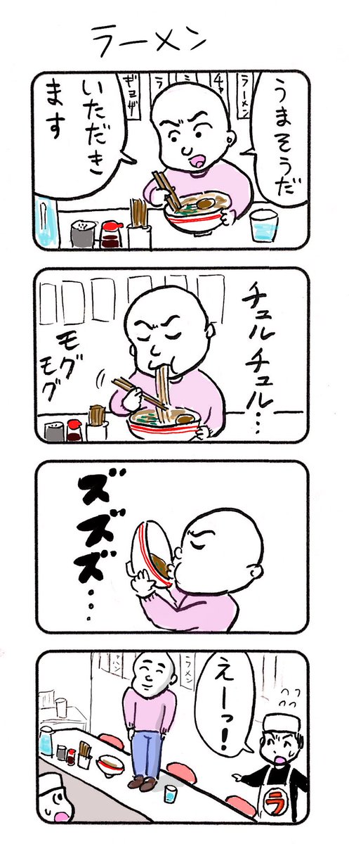 風見2 4コマ クレーマーじゃないけど かなり迷惑な客 風見2 4コマ クレーマーじゃないけど かなり迷惑な客
