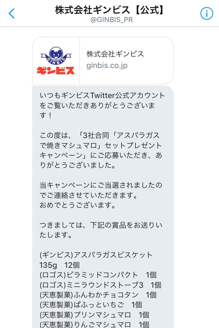 アスパラガスで焼きマシュマロ アスパラガスで焼きマシュマロ