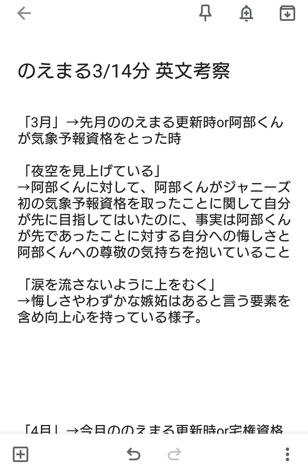 炭酸水 のえまるの英語は直訳した方の画像をお借りした上での自分の考察が3枚目以降なんだけど まぁ本当の事実はのえるくん自身しかわかんないから私の考えはこうですよーってだけ 川島如恵留 のえまる T Co 6qobu6a7uo Twitter