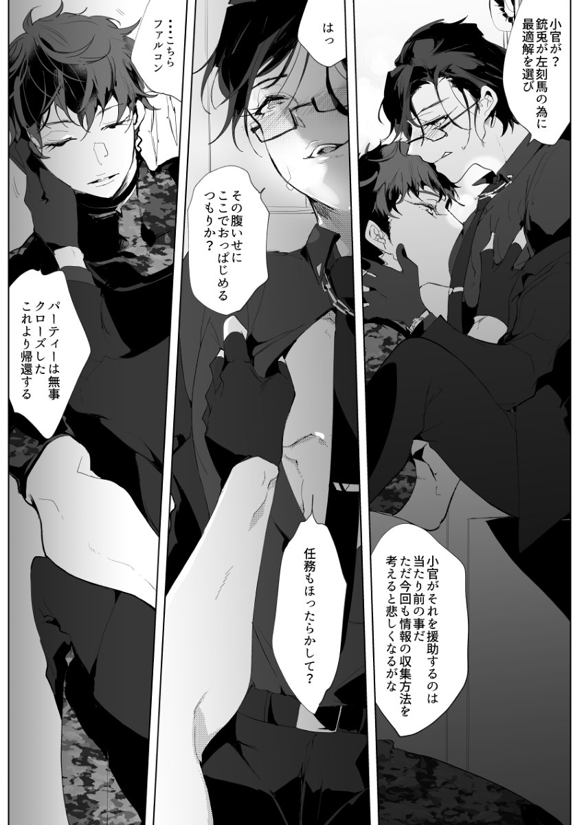 おねだりする男② #腐向け #漫画 #理銃 #ヒ腐マイ https://t.co/ddPN13SKsE 