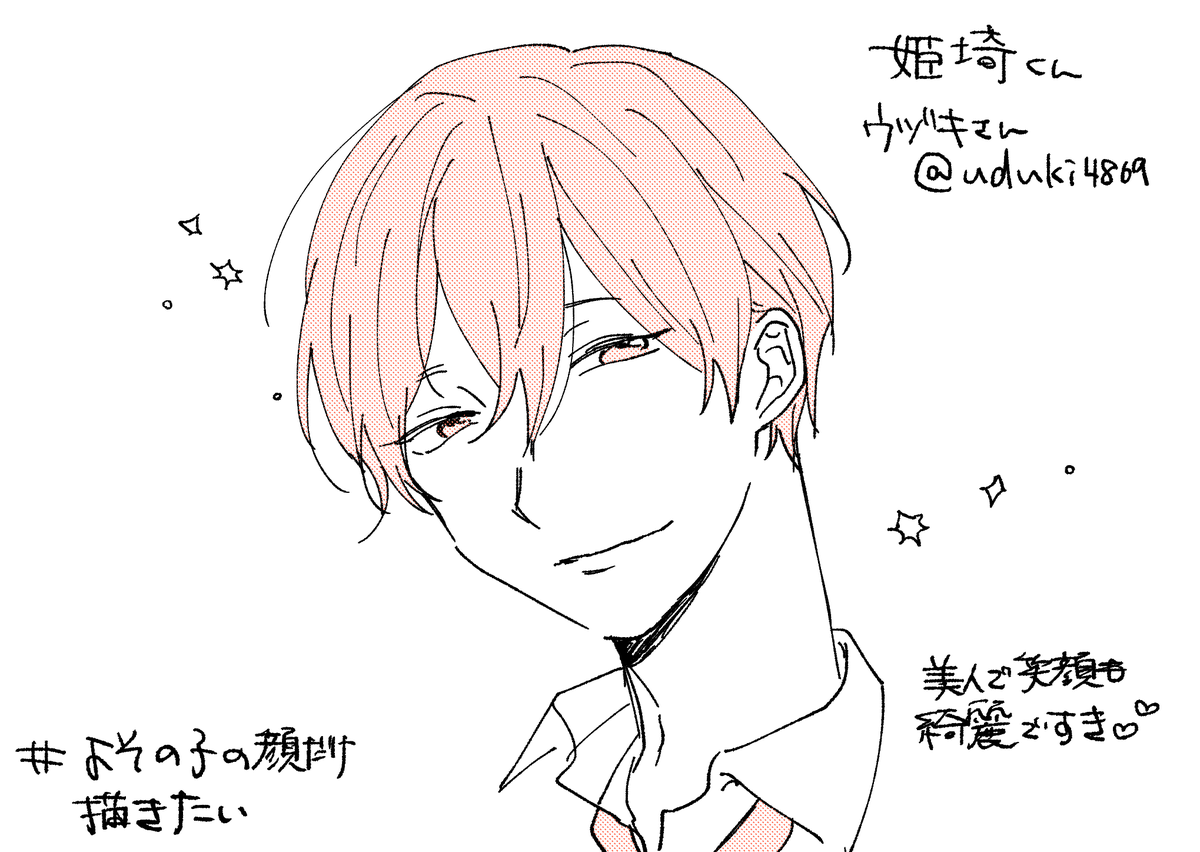ウヅキさん(@uduki4869 )タグ反応有難うございました～!! 