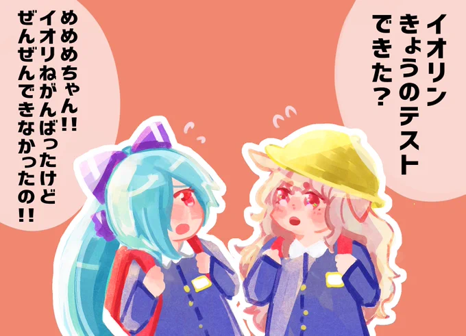 小学1年生のイオリちゃんとめめめちゃん
#イオリの森美術館 #めめアート 