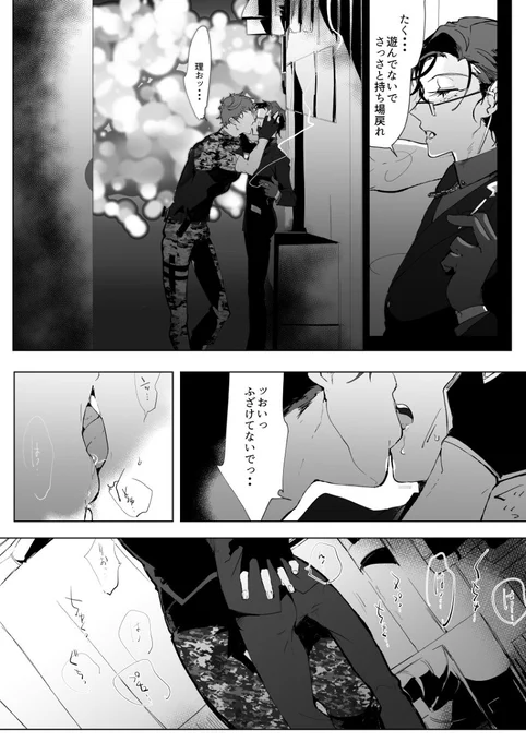 おねだりする男② #腐向け #漫画 #理銃 #ヒ腐マイ https://t.co/09l0WOXZiX 