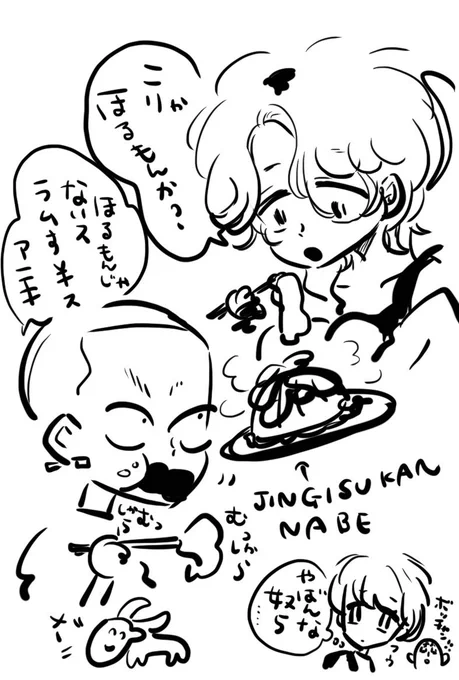 ジンギスカン、、、、 