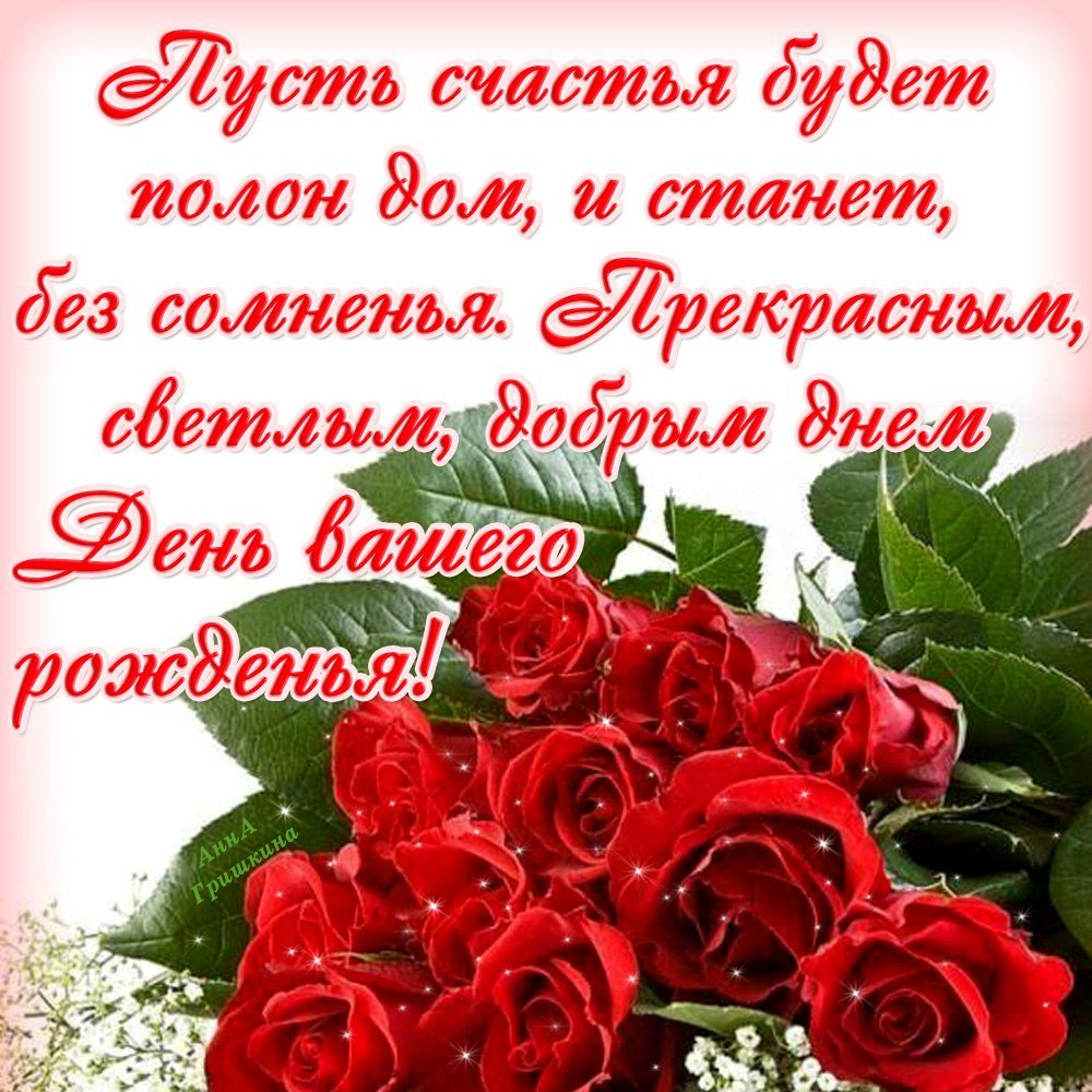 Открытка открытку с днем рождения женщине, дню