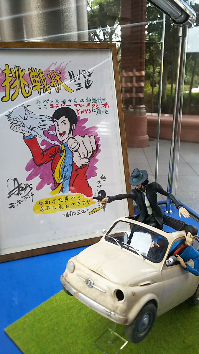 ルパン三世 著者 モンキー パンチ先生追悼博覧会 61ページ目 Togetter ルパン三世 著者 モンキー パンチ先生追悼博覧会 61ページ目 Togetter