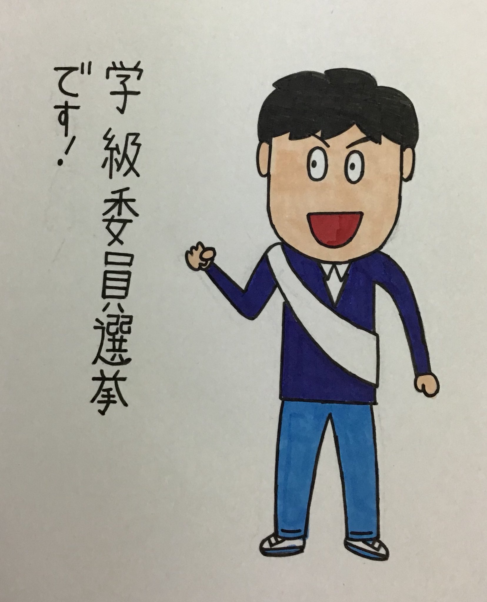 学級委員 Twitter Sogning Twitter